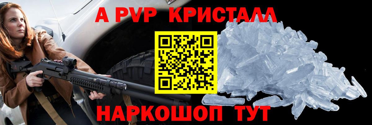 A-PVP СК  Вход с VPN  Alpha-PVP Соль  Копейск  хочу наркоту  Alpha PVP мука 