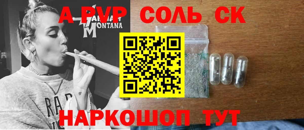 A PVP СК Копейск