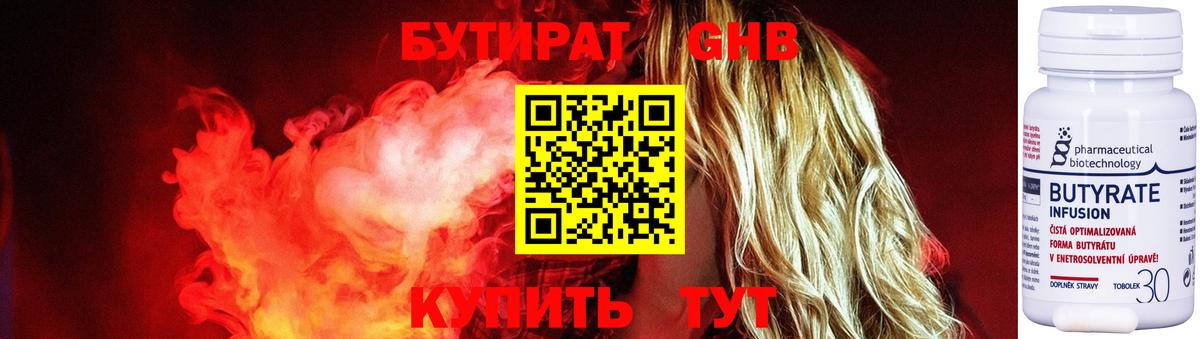 Копейск  Бутират  Вход с VPN  БУТИРАТ буратино 