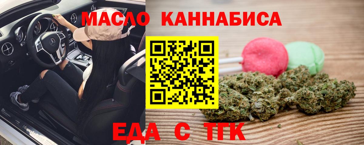 Копейск  Еда ТГК конопля  Вход с VPN 