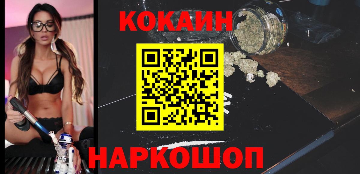 Кокаин  Вход с VPN  COCAIN Колумбийский  Копейск  КОКАИН Columbia 