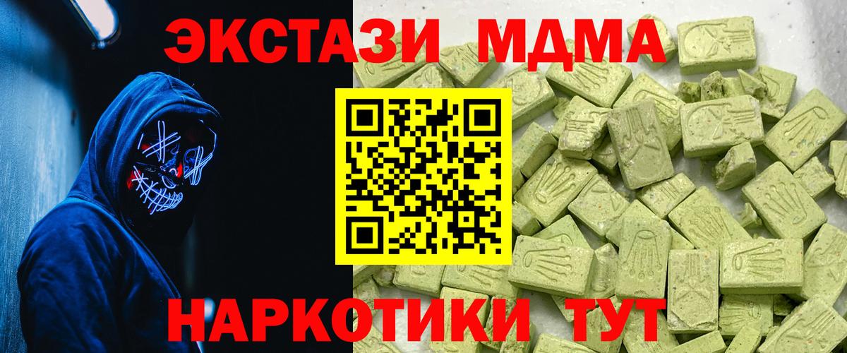 Ecstasy VHQ  Вход с VPN  Экстази  Экстази Philipp Plein  Копейск 