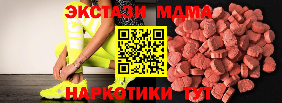 Ecstasy круглые Копейск