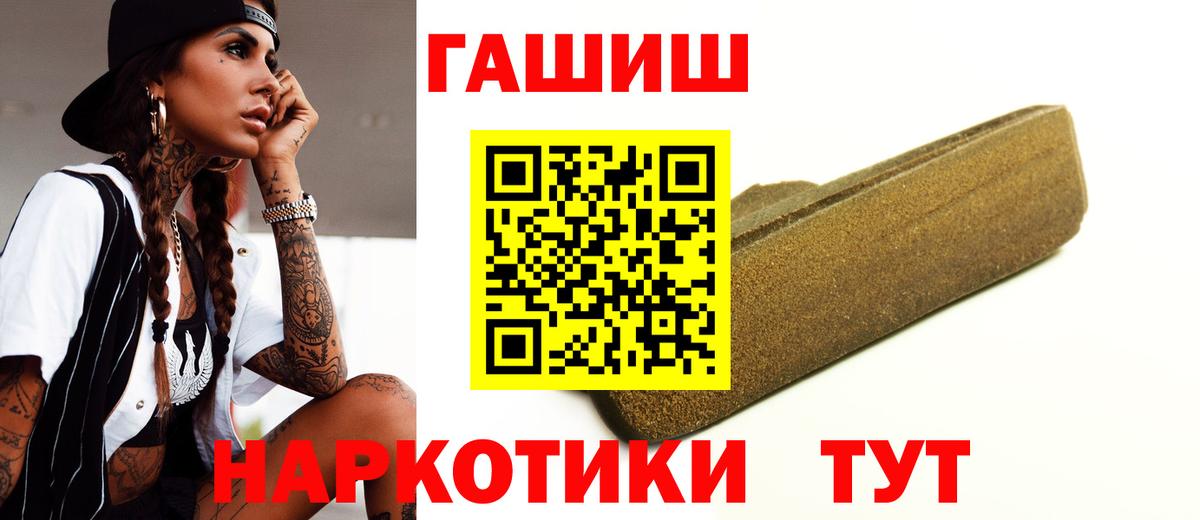 Копейск  ГАШ Premium  сколько стоит  ГАШИШ ice o lator  Вход с VPN  Гашиш 