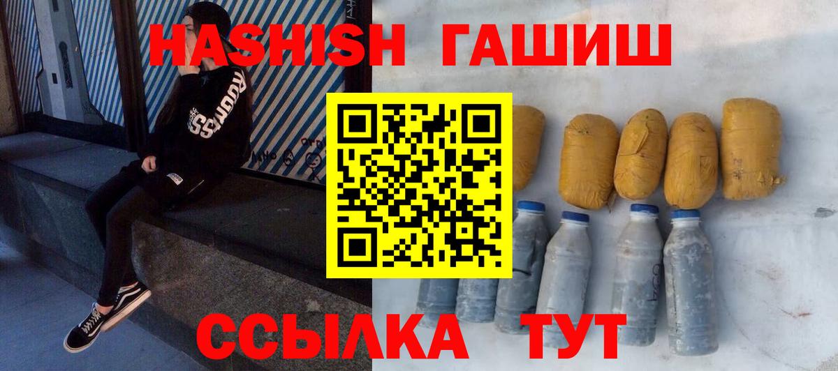 ГАШИШ убойный Копейск