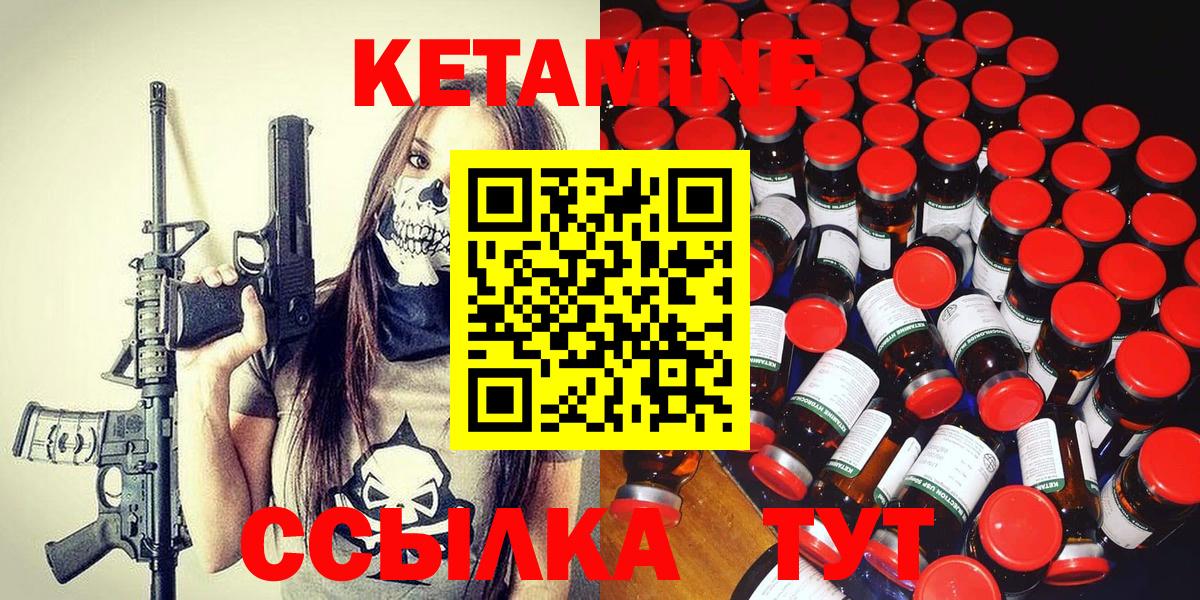 Кетамин VHQ  Вход с VPN  Копейск 