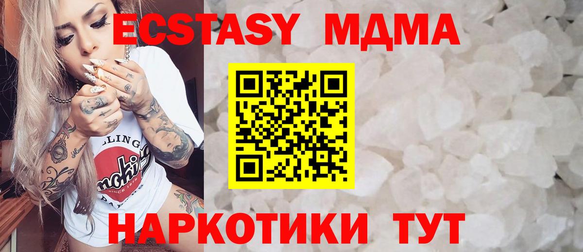 МДМА кристаллы Копейск