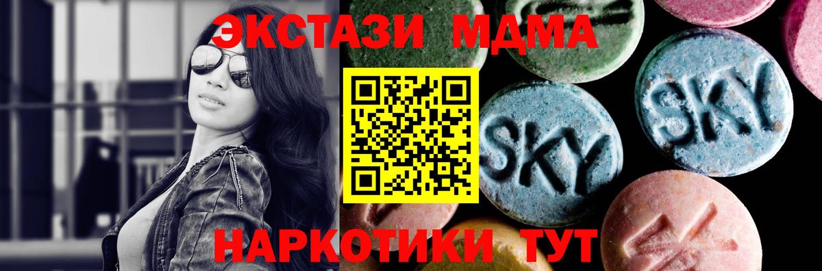 MDMA молли  Вход с VPN  Копейск  МДМА VHQ 