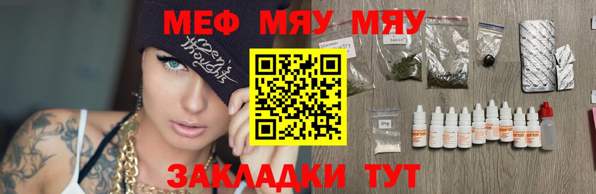МЯУ-МЯУ  Вход с VPN  Копейск  МЯУ-МЯУ 4 MMC 