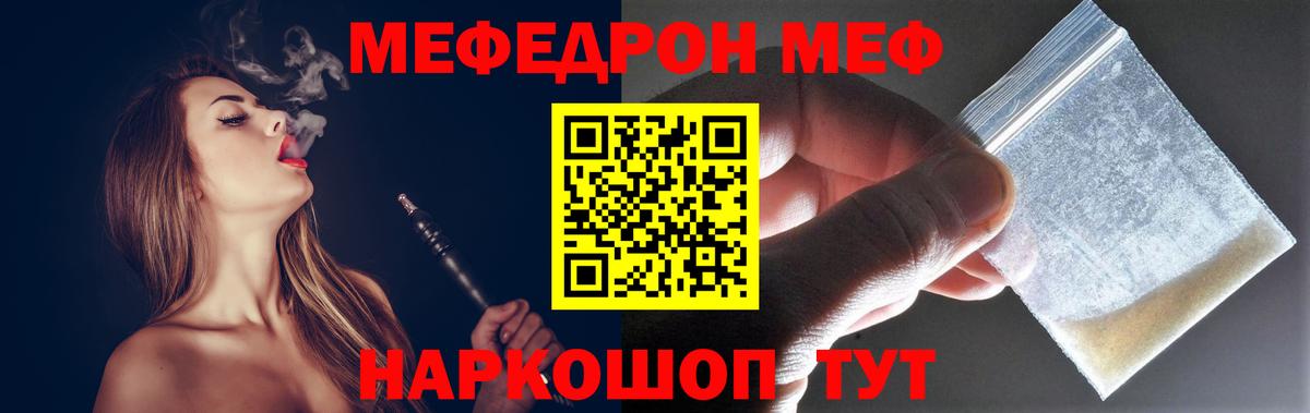 МЕФ Копейск