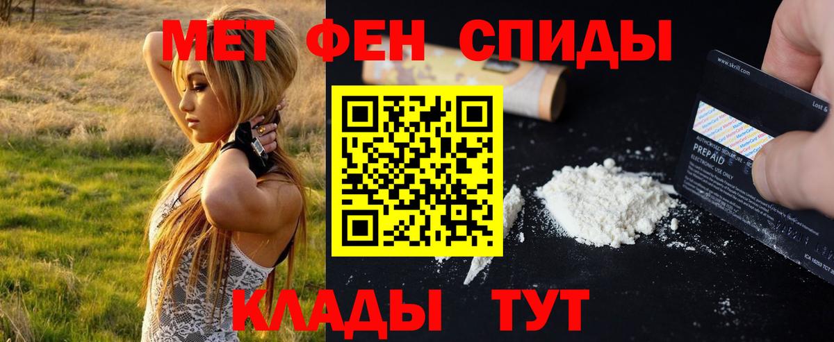 Копейск  Первитин Декстрометамфетамин 99.9%  Первитин Декстрометамфетамин 99.9%  Вход с VPN 